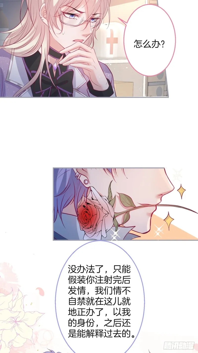 你应该在车底~ 第35页