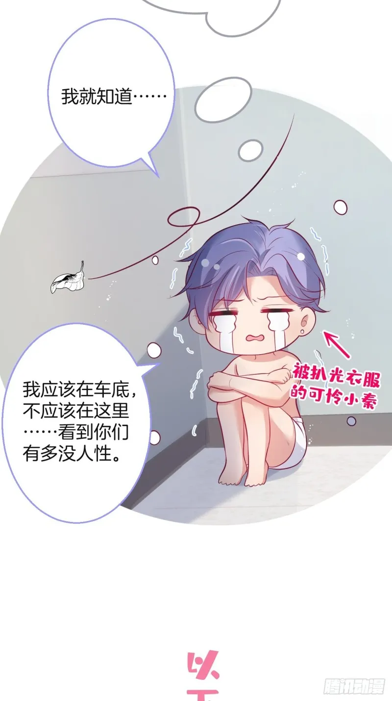 你应该在车底~ 第39页