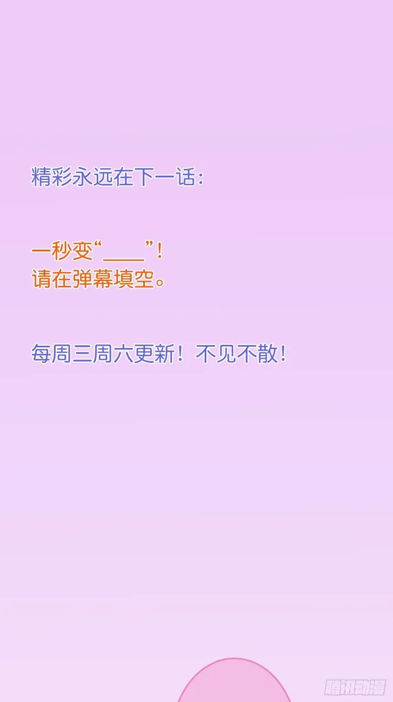 你应该在车底~ 第42页