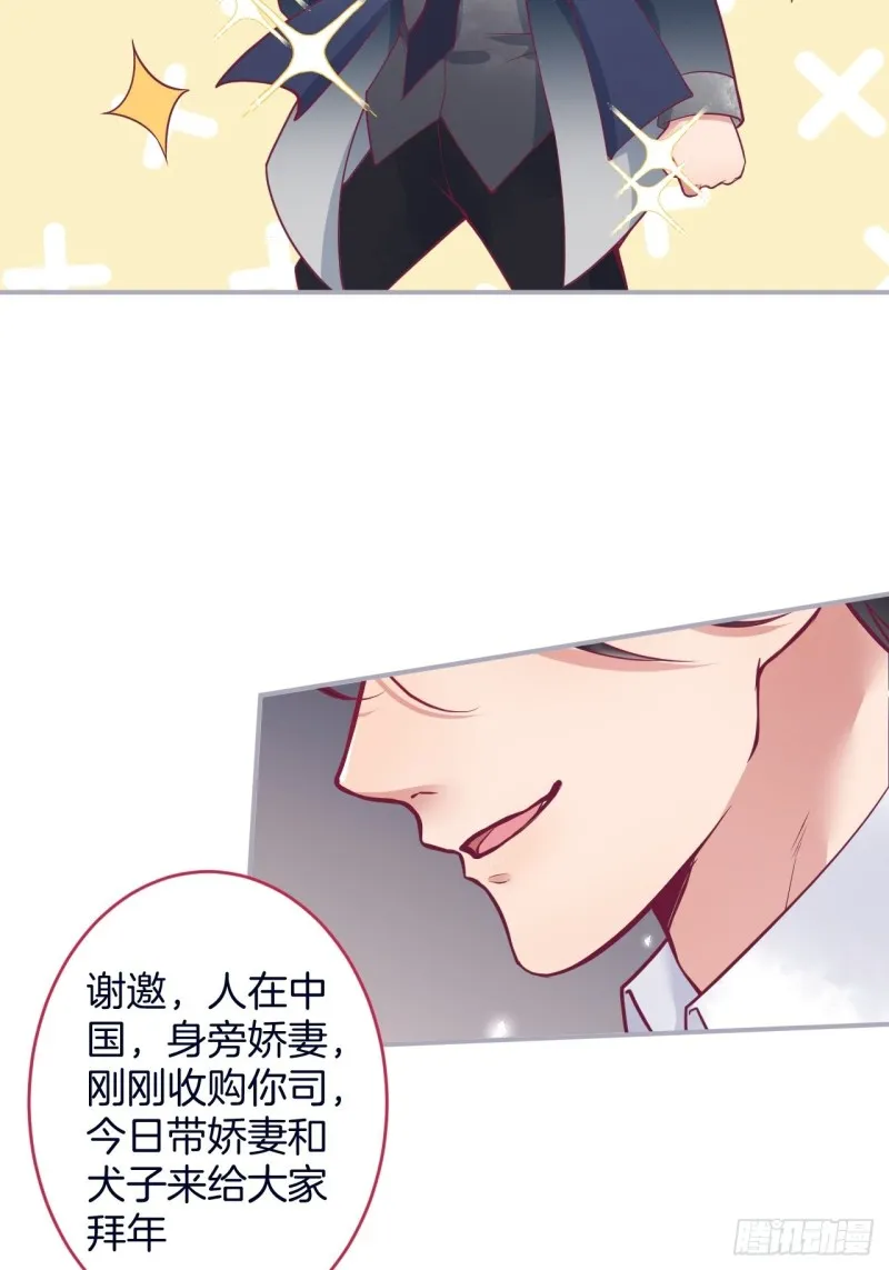 可可的霸道宠溺~ 第6页