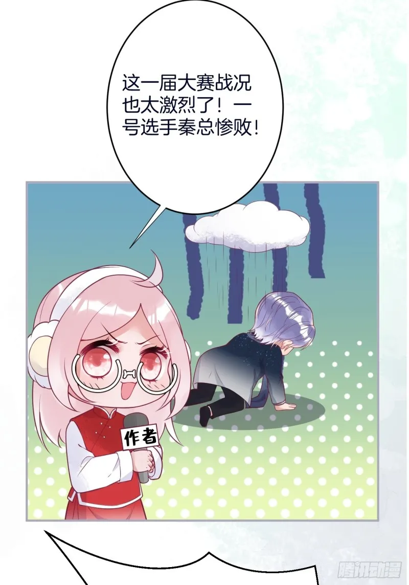 可可的霸道宠溺~ 第8页