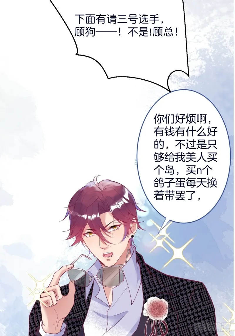 可可的霸道宠溺~ 第9页