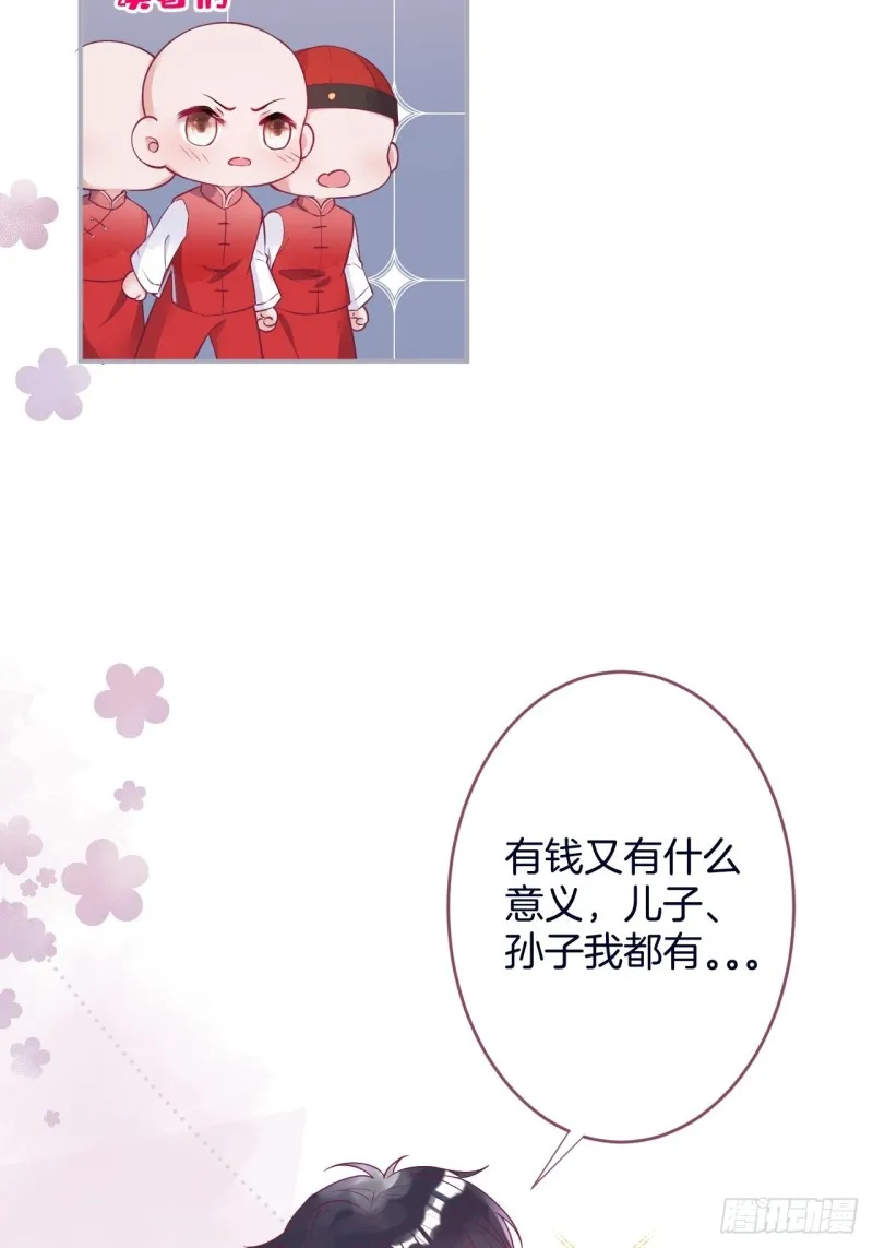 可可的霸道宠溺~ 第12页