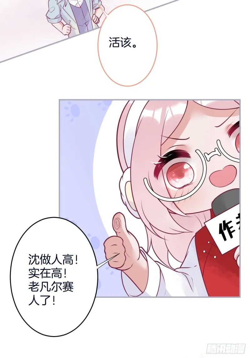 可可的霸道宠溺~ 第14页