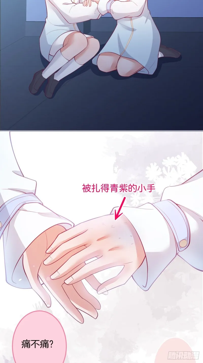 可可的霸道宠溺~ 第25页