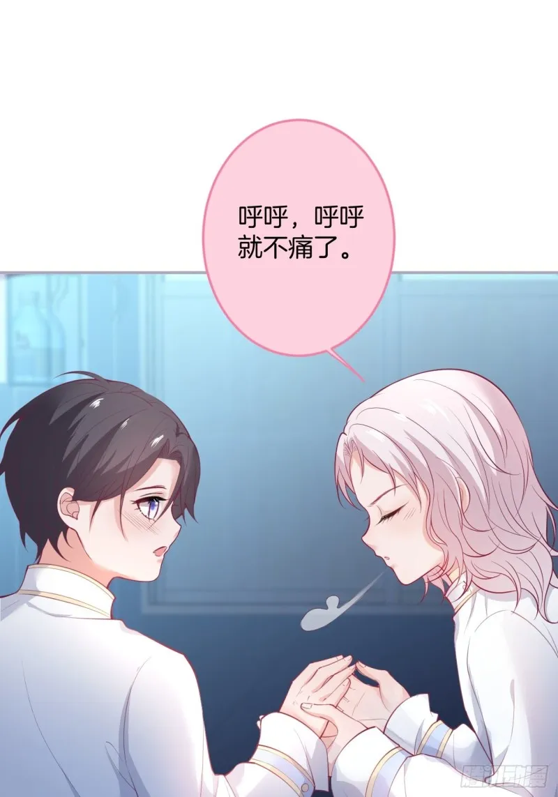 可可的霸道宠溺~ 第29页