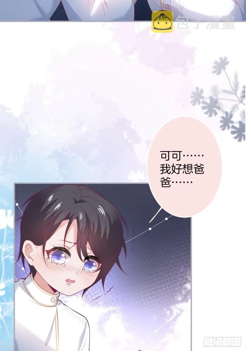 可可的霸道宠溺~ 第30页