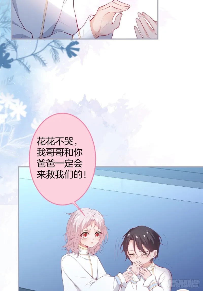 可可的霸道宠溺~ 第31页