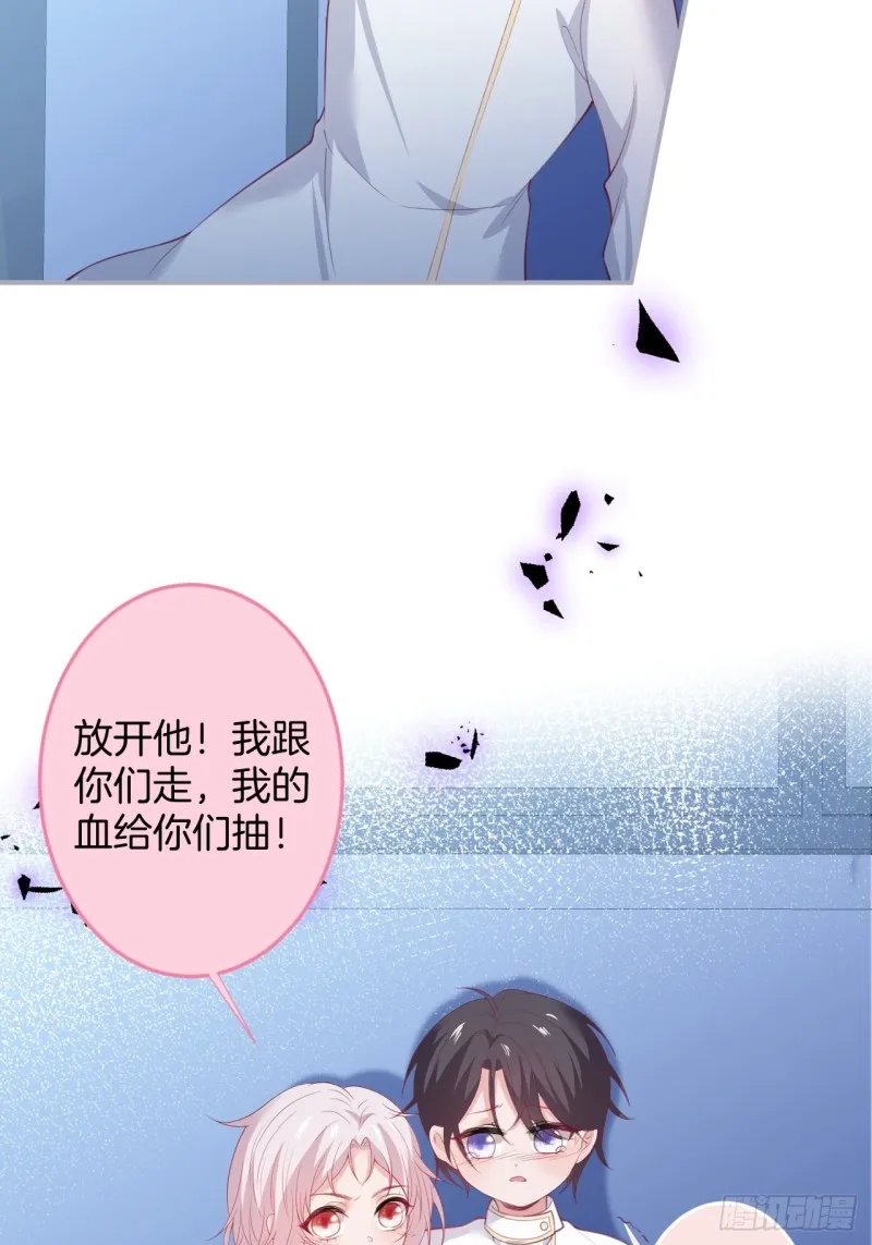 可可的霸道宠溺~ 第35页
