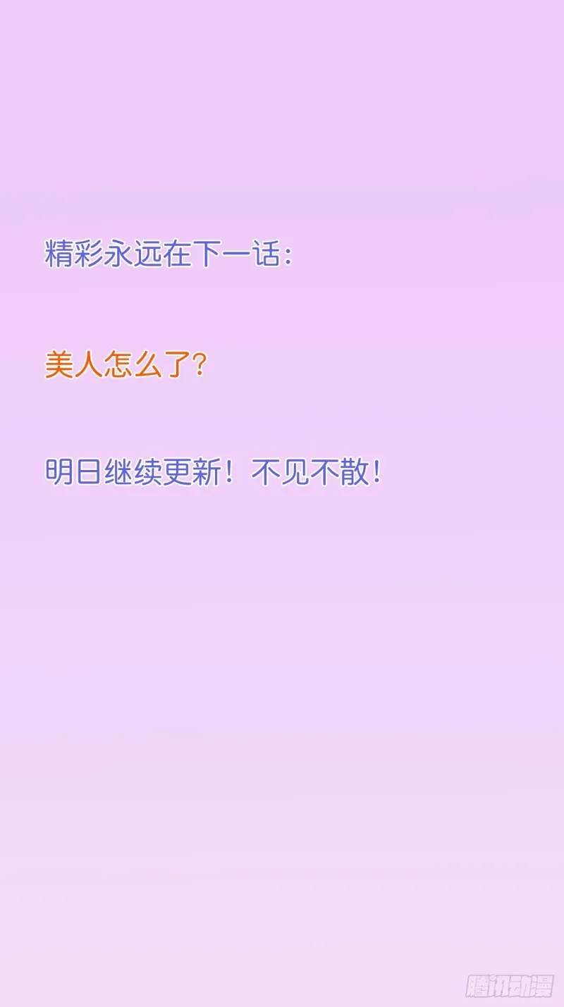 可可的霸道宠溺~ 第43页