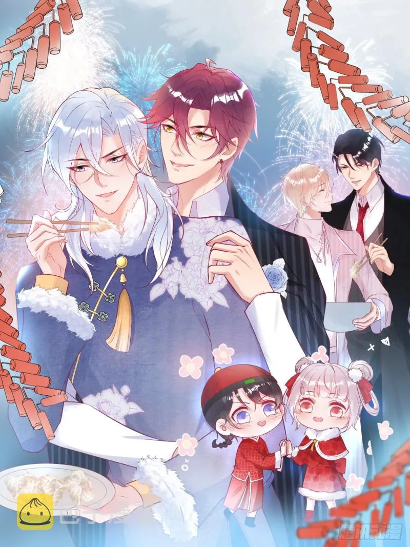 包甜！顾狗再次求婚！ 第1页