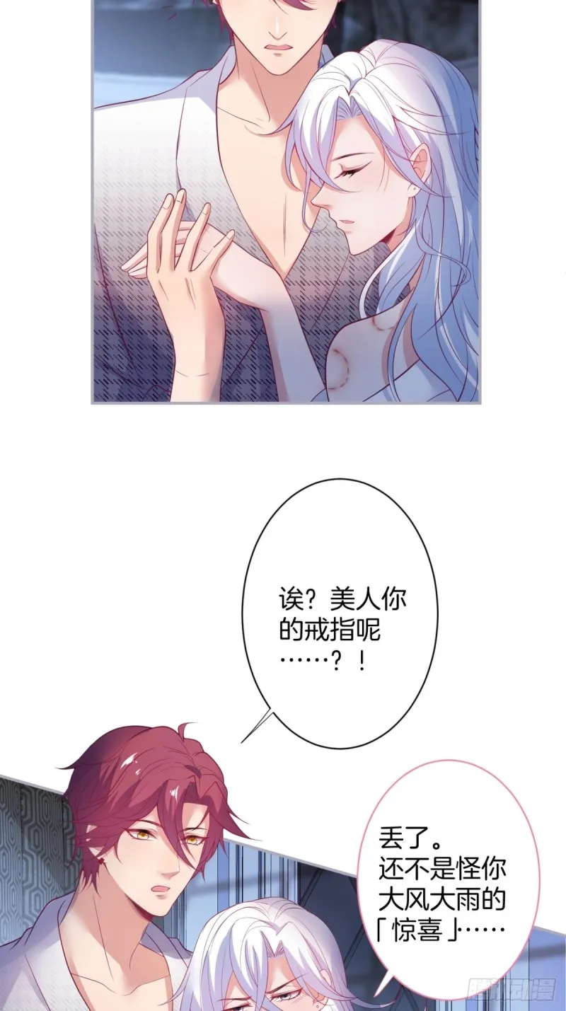 包甜！顾狗再次求婚！ 第5页