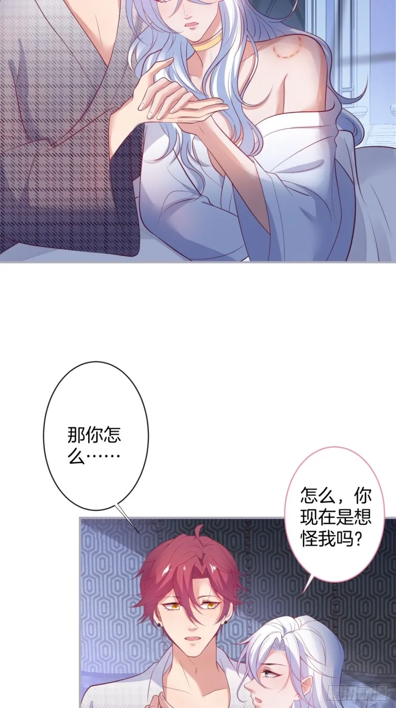 包甜！顾狗再次求婚！ 第6页