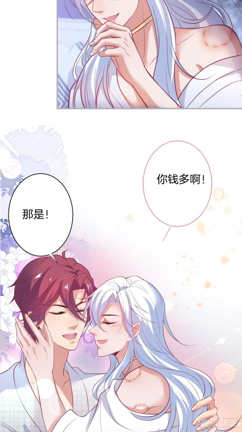 包甜！顾狗再次求婚！ 第10页