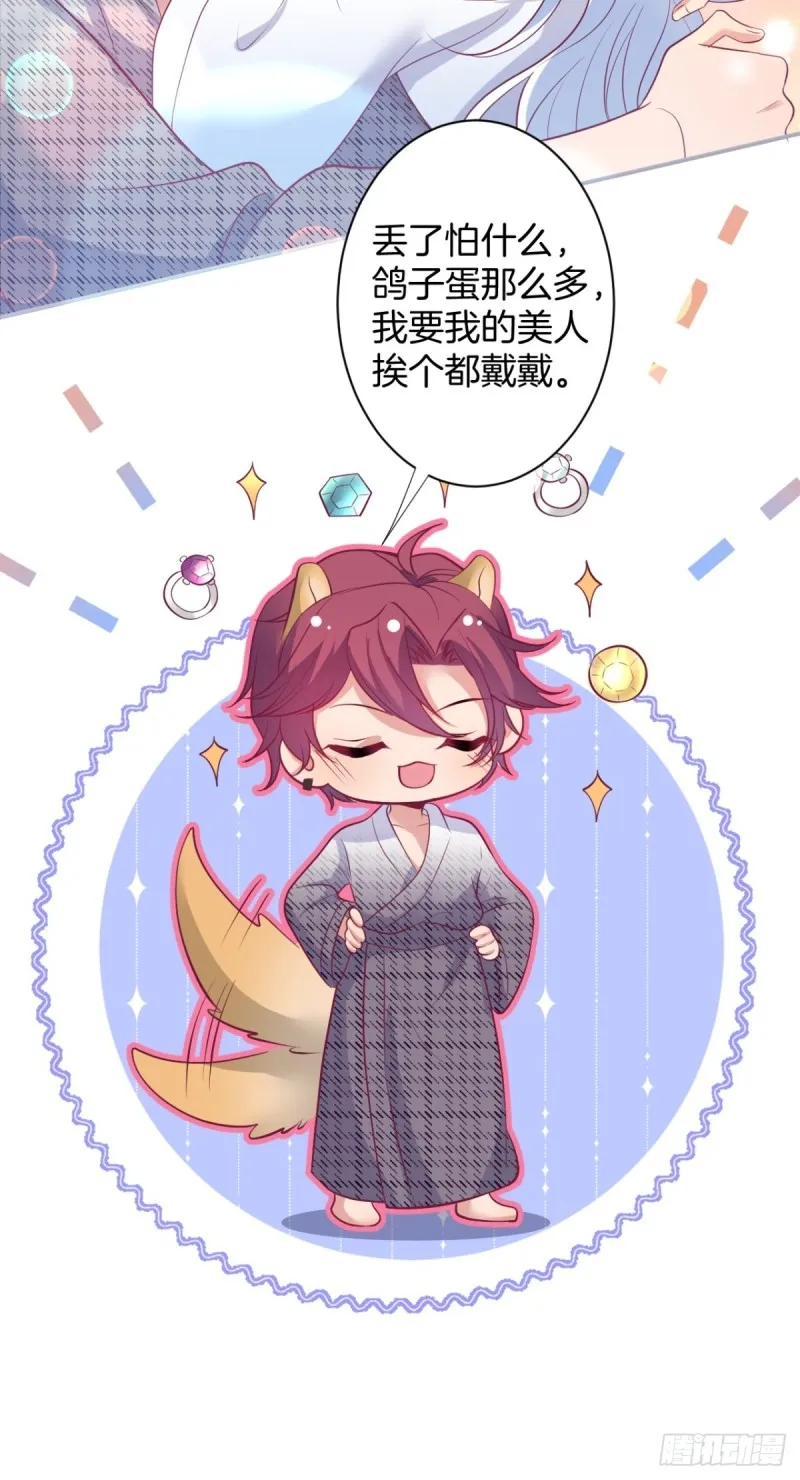 包甜！顾狗再次求婚！ 第11页