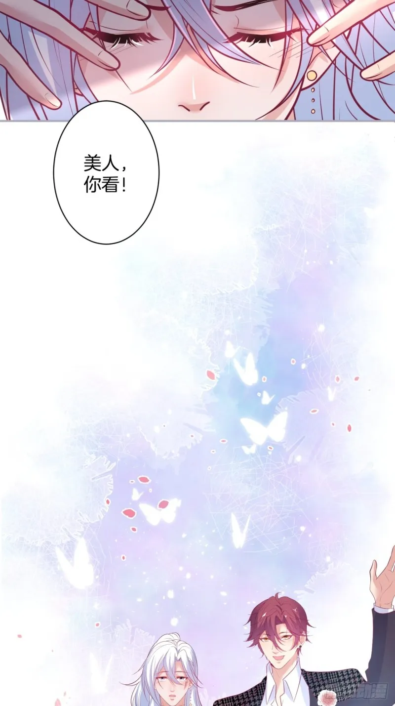 包甜！顾狗再次求婚！ 第14页