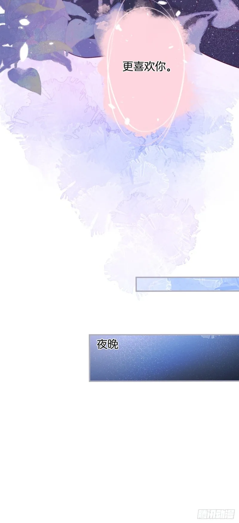 包甜！顾狗再次求婚！ 第30页