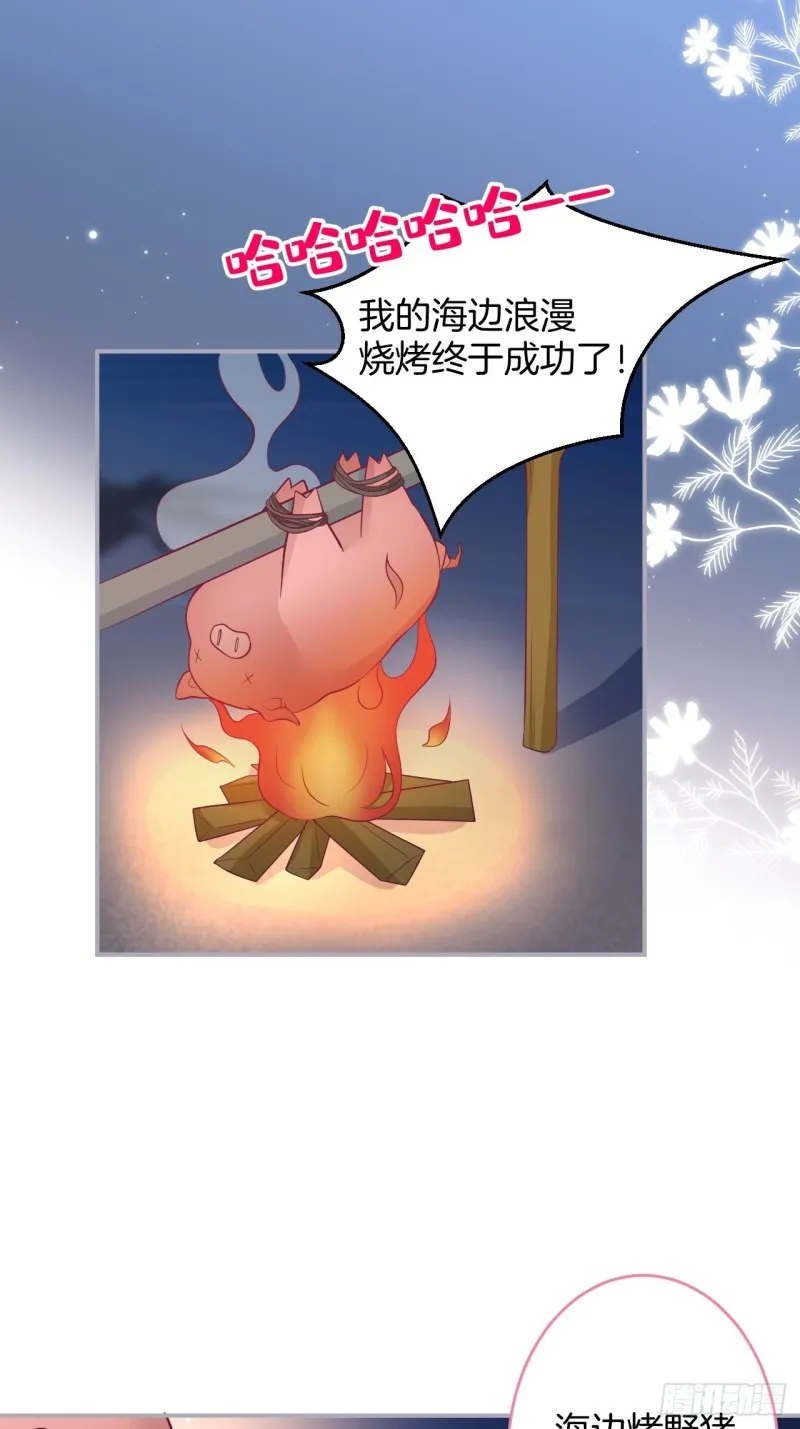 包甜！顾狗再次求婚！ 第31页
