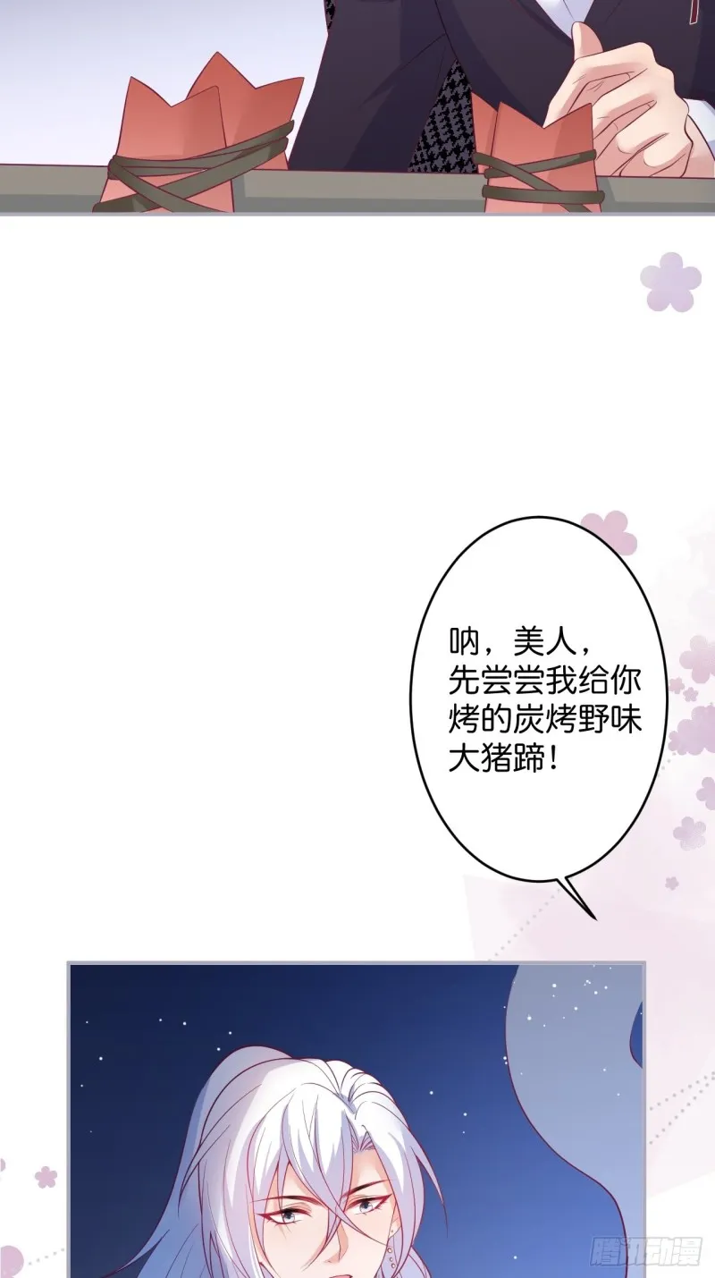 包甜！顾狗再次求婚！ 第35页