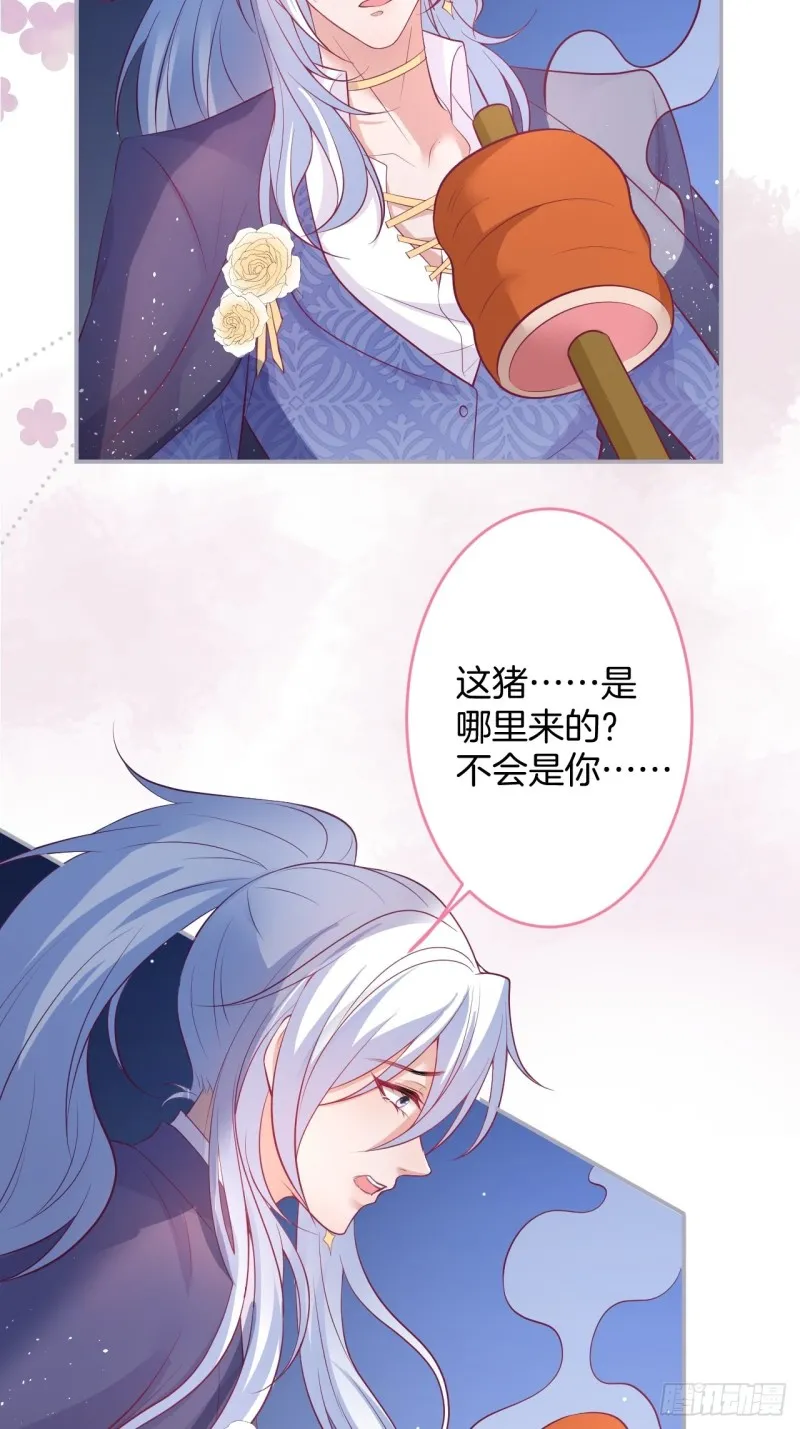 包甜！顾狗再次求婚！ 第36页
