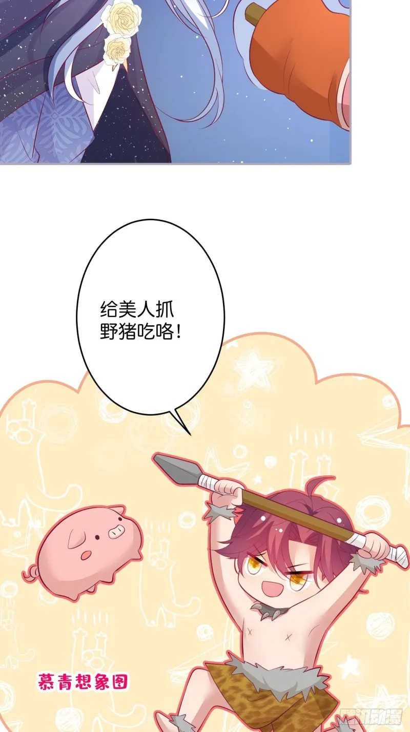 包甜！顾狗再次求婚！ 第37页