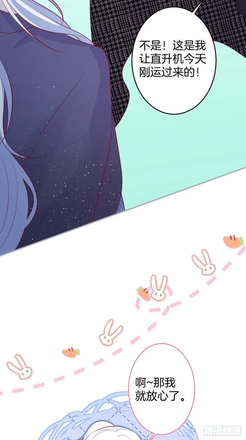 包甜！顾狗再次求婚！ 第39页
