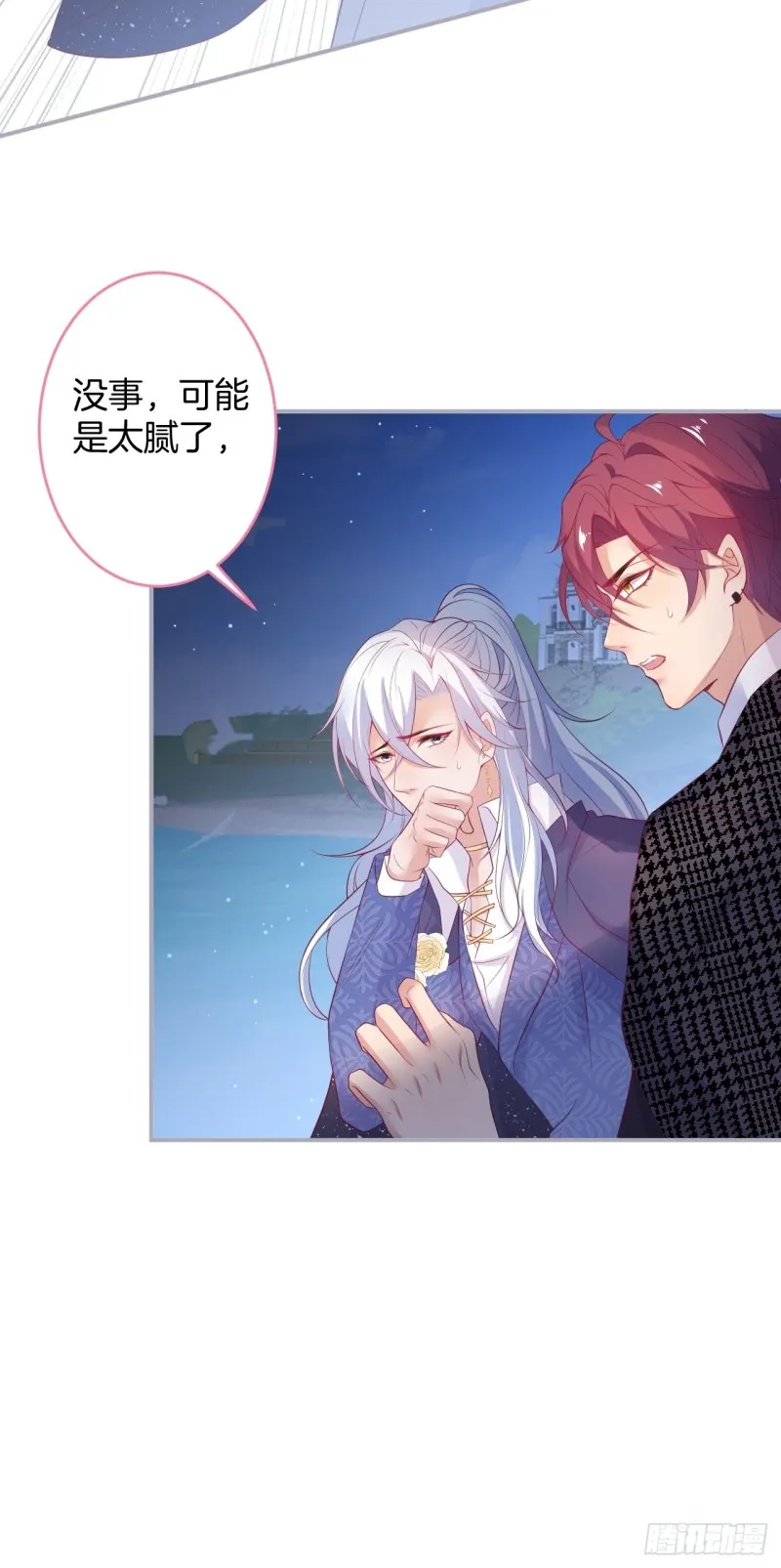 包甜！顾狗再次求婚！ 第43页