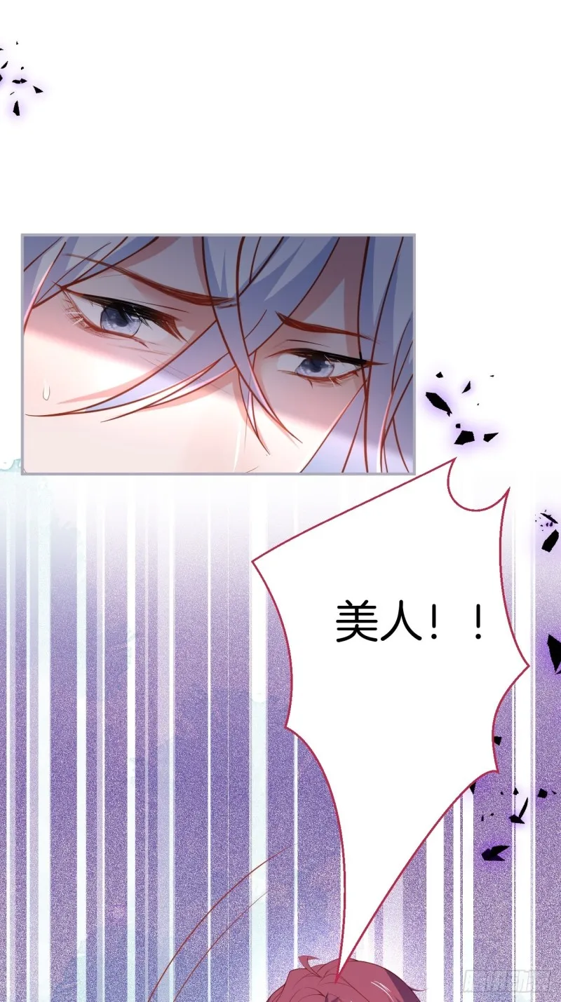 包甜！顾狗再次求婚！ 第48页