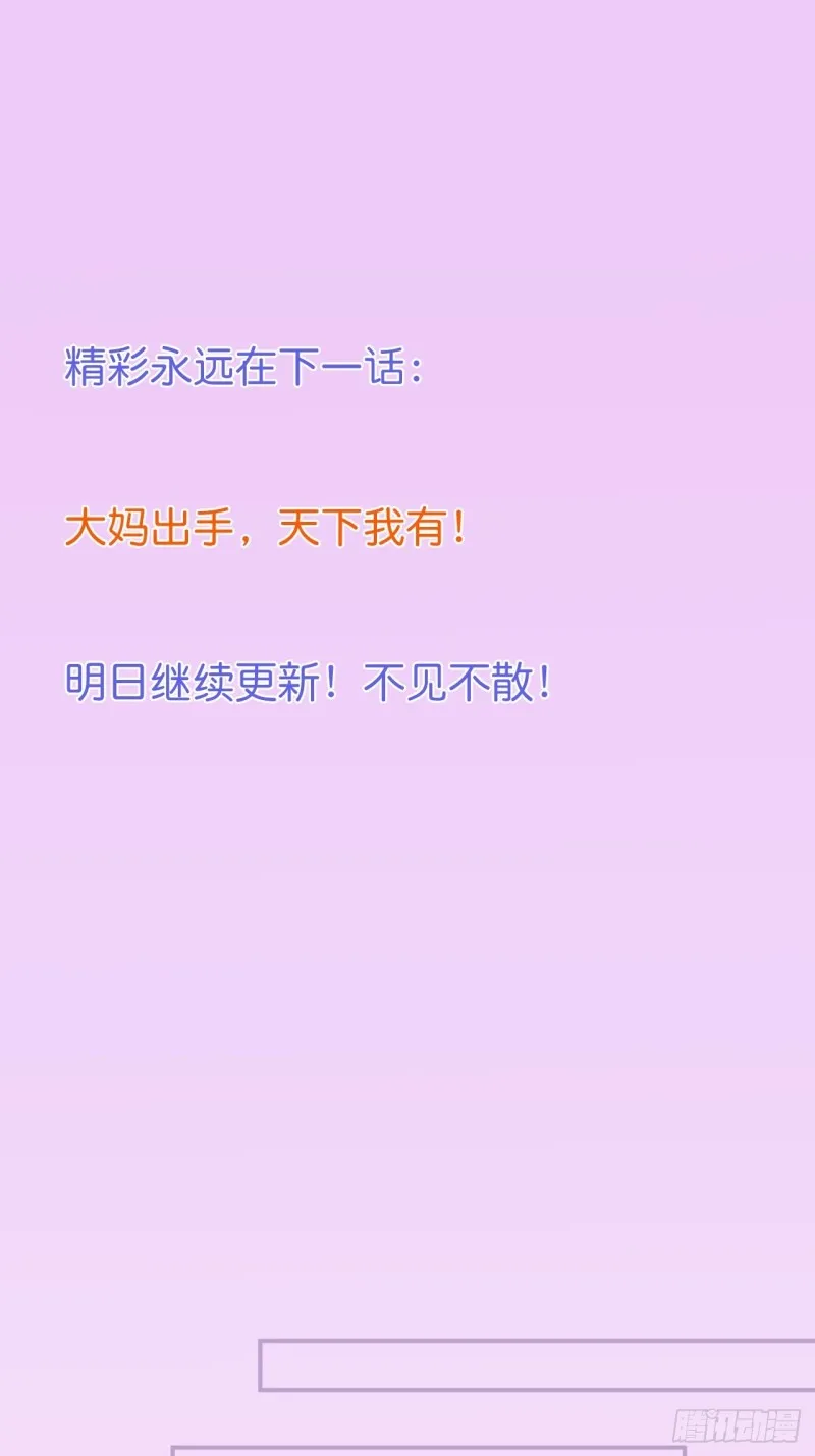 包甜！顾狗再次求婚！ 第51页