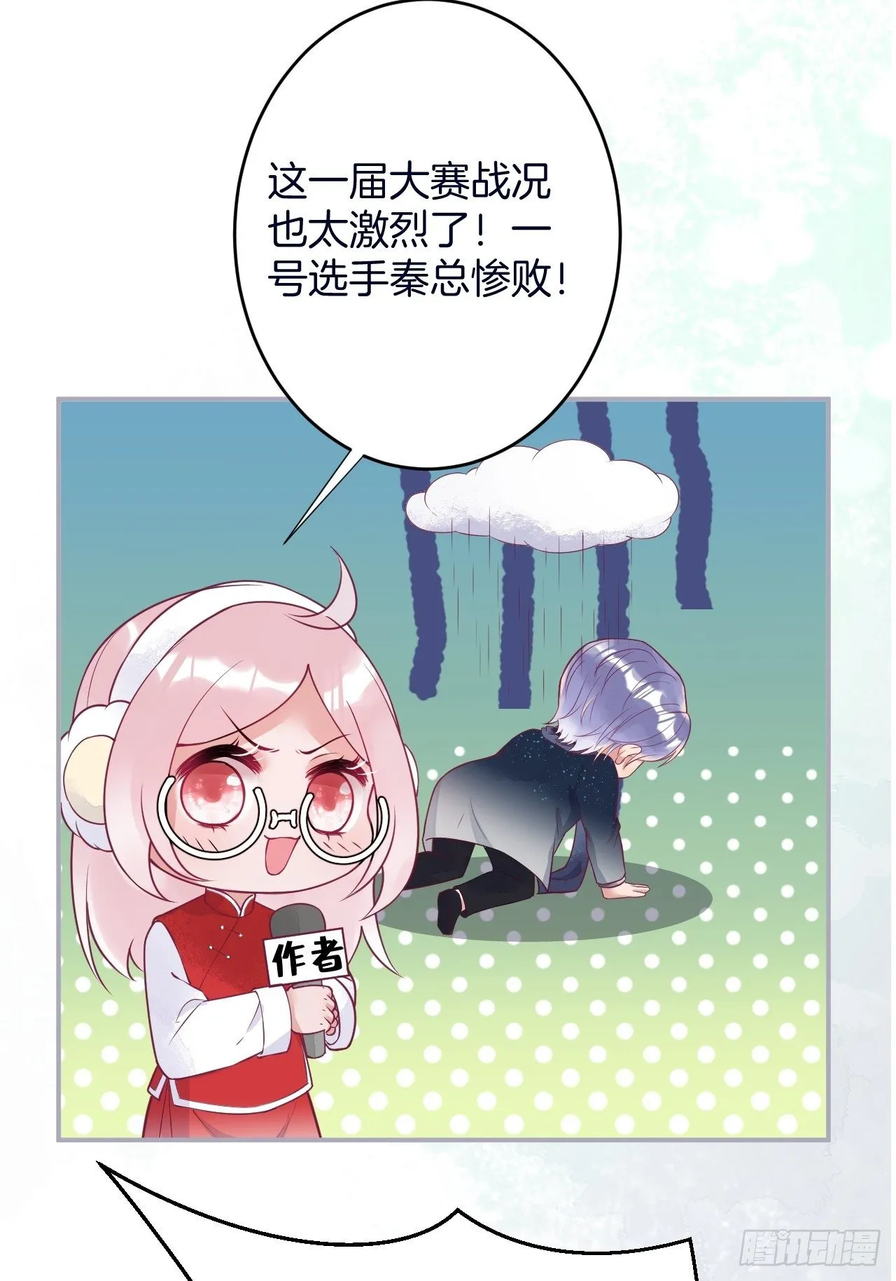 新年凡尔赛小剧场~ 第8页