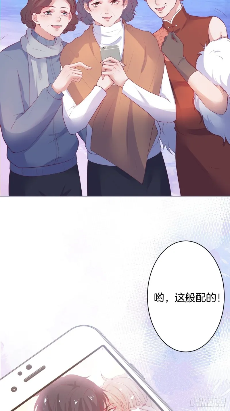 大妈我们不熟~ 第4页