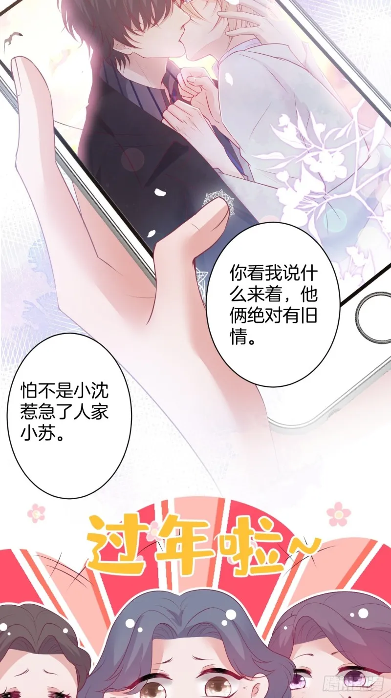 大妈我们不熟~ 第5页