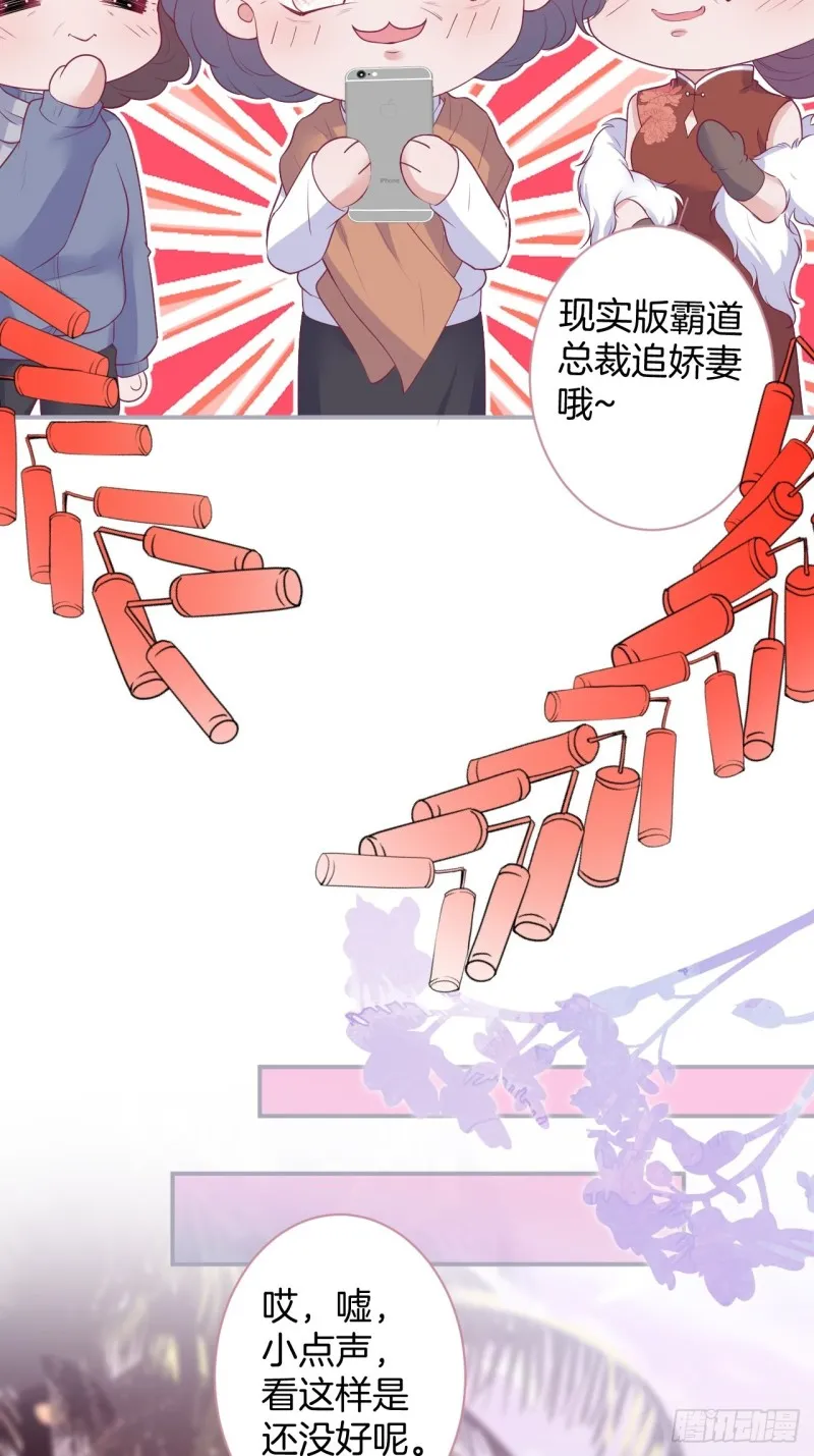 大妈我们不熟~ 第6页
