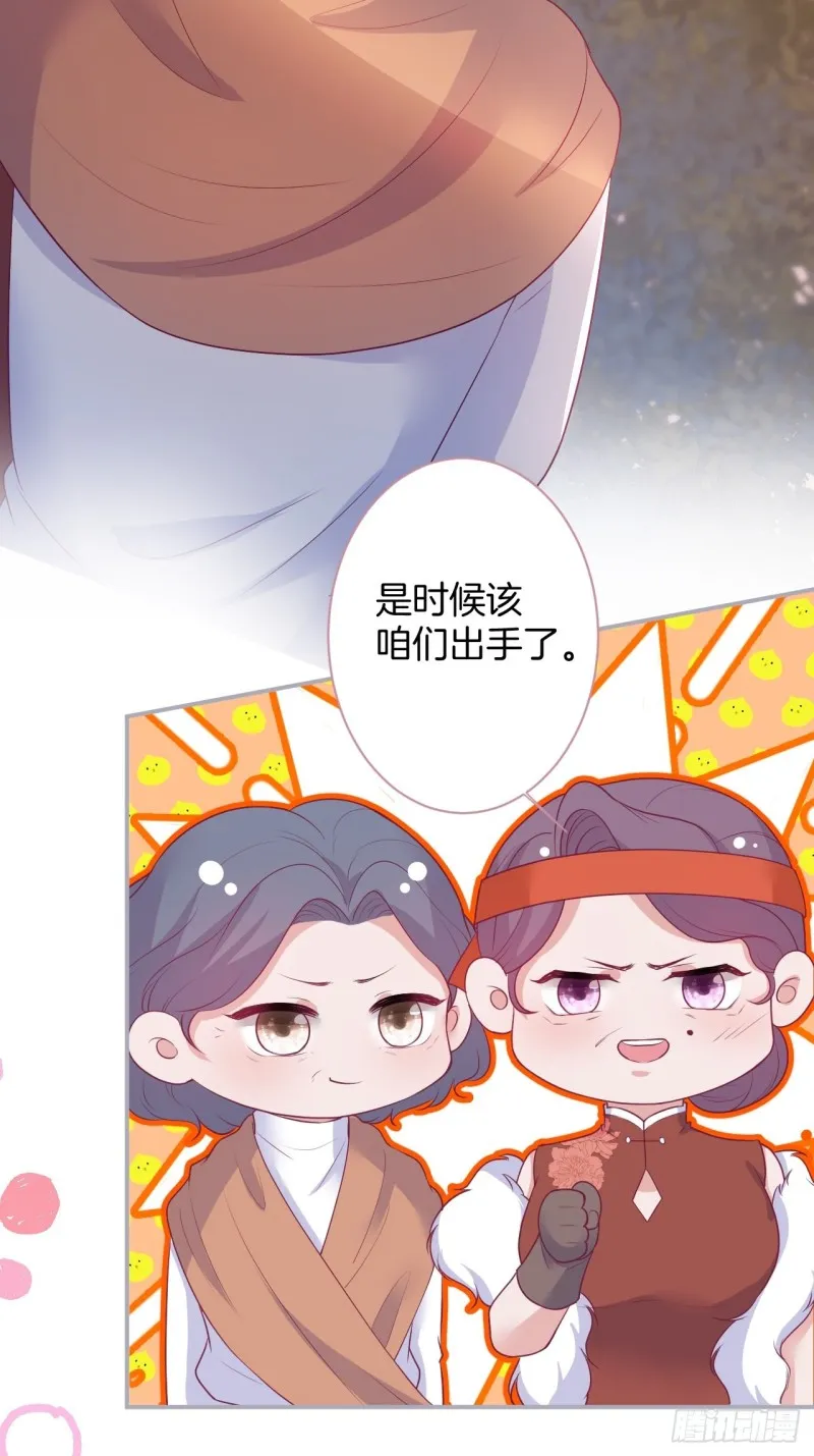 大妈我们不熟~ 第8页