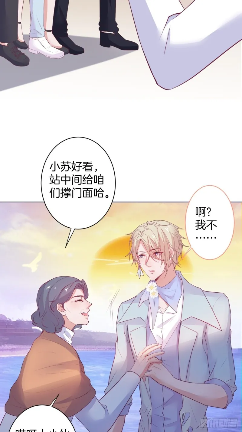 大妈我们不熟~ 第12页