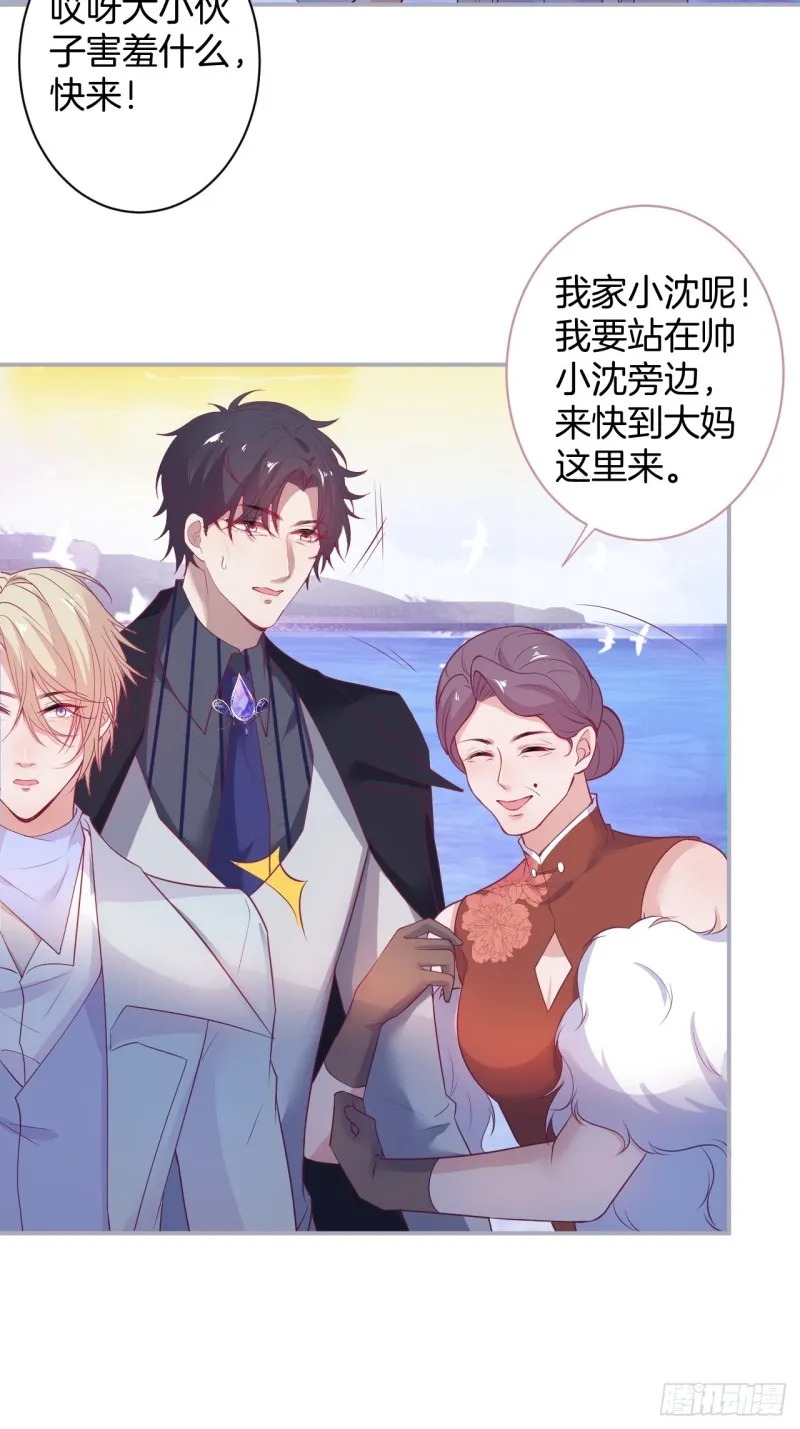 大妈我们不熟~ 第13页