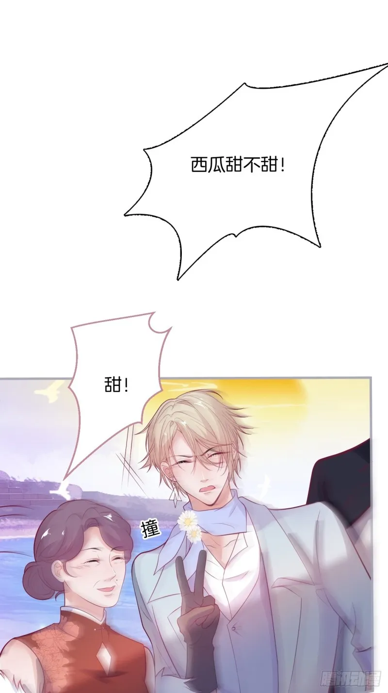 大妈我们不熟~ 第16页