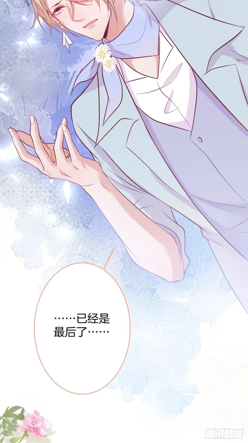 大妈我们不熟~ 第26页