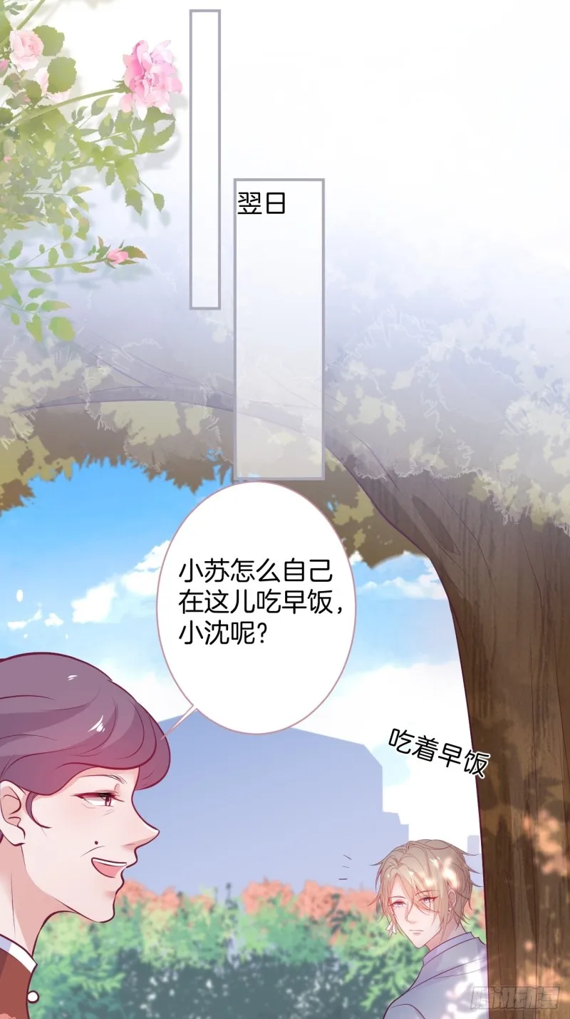 大妈我们不熟~ 第27页