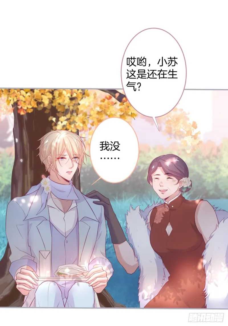 大妈我们不熟~ 第29页