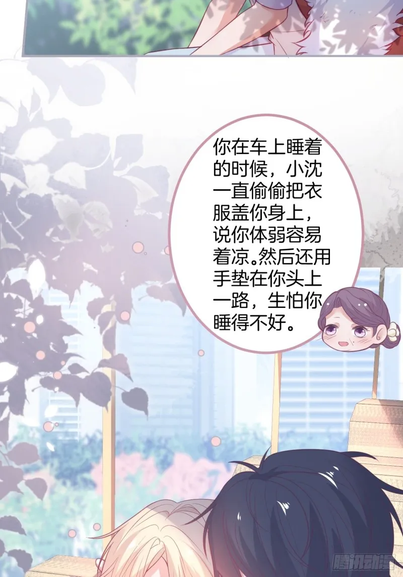 大妈我们不熟~ 第31页