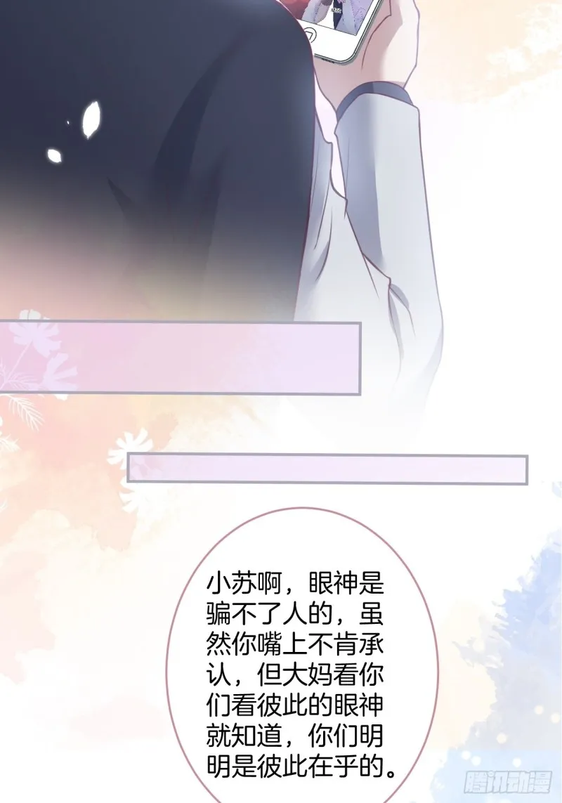 大妈我们不熟~ 第35页