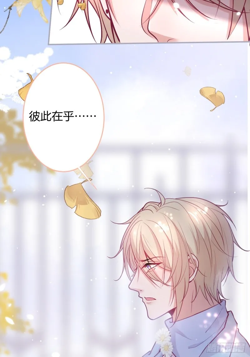 大妈我们不熟~ 第38页