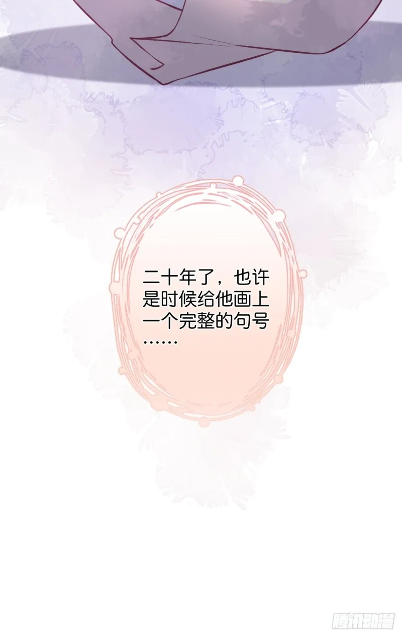 大妈我们不熟~ 第40页