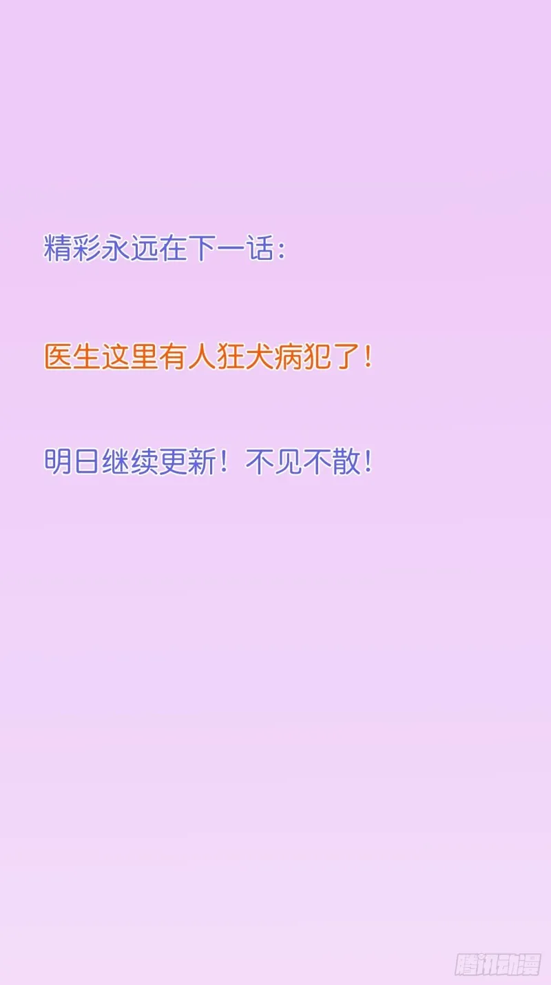 大妈我们不熟~ 第41页