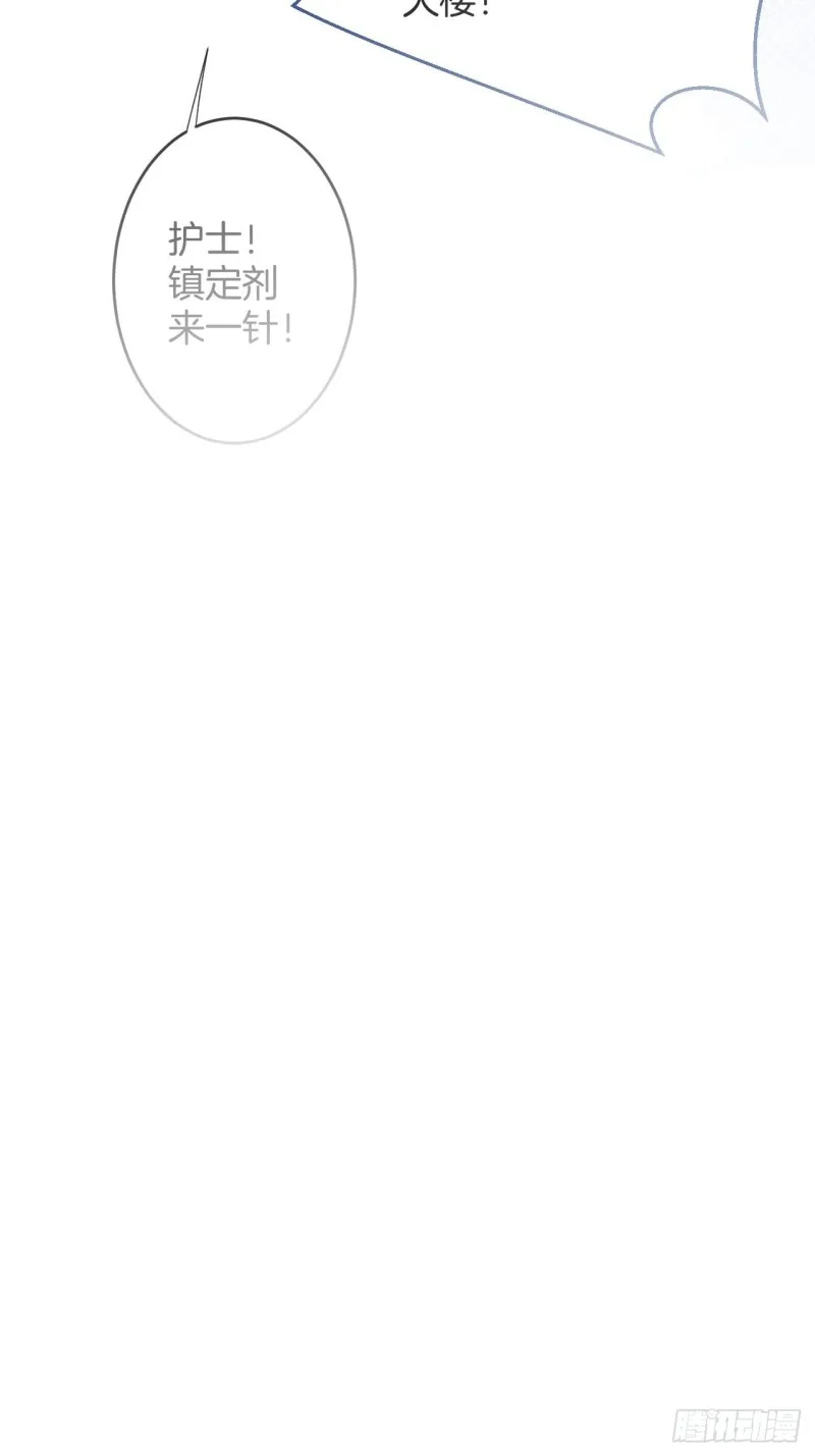 大妈我们不熟~ 第44页