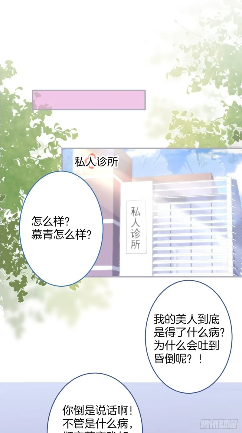 美人有了！ 第3页