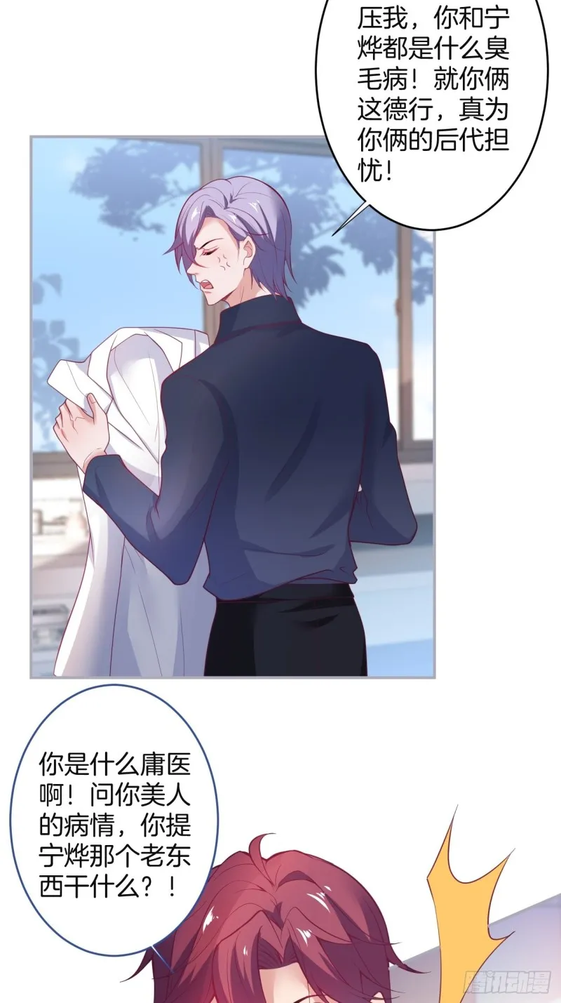 美人有了！ 第6页