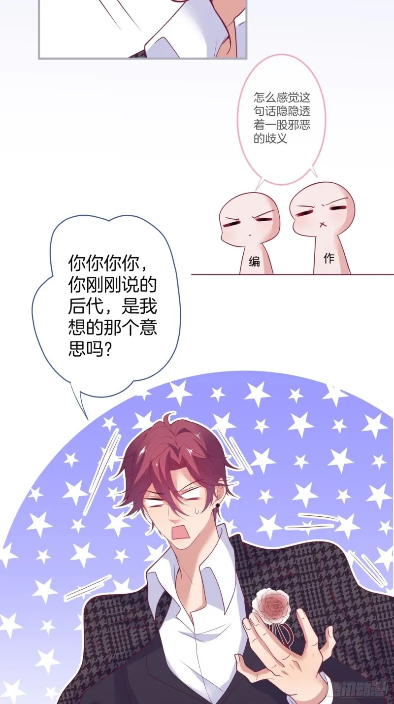 美人有了！ 第8页