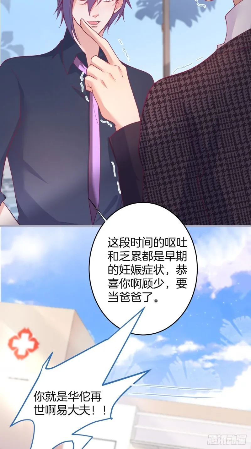 美人有了！ 第11页